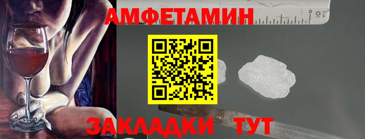 АМФЕТАМИН Розовый  Вход с VPN  АМФЕТАМИН  Сегежа 