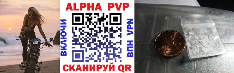 A-PVP Соль  цены   Сегежа 