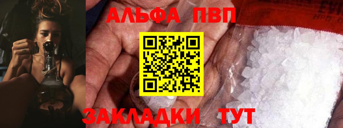 Alpha-PVP Соль  Вход с VPN  Alfa_PVP СК  APVP мука  Сегежа 