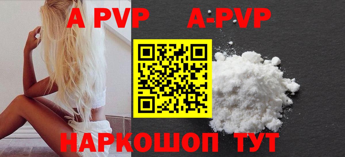 Alpha-PVP Соль Сегежа