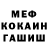 Метамфетамин Methamphetamine YUSS