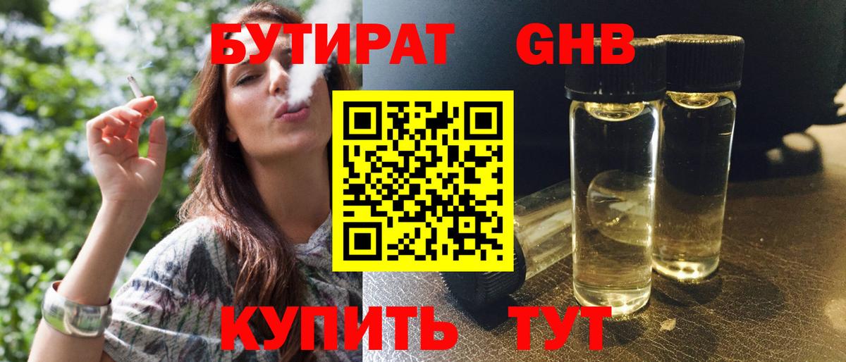 Бутират  Бутират бутик  Вход с VPN  Сегежа 