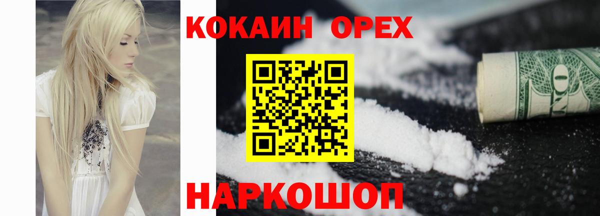 Сегежа  Кокаин 97%  COCAIN  Cocaine Боливия  Вход с VPN 