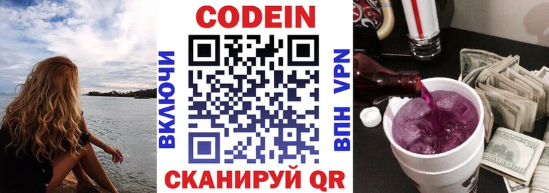где купить наркоту  Сегежа  Codein Purple Drank 