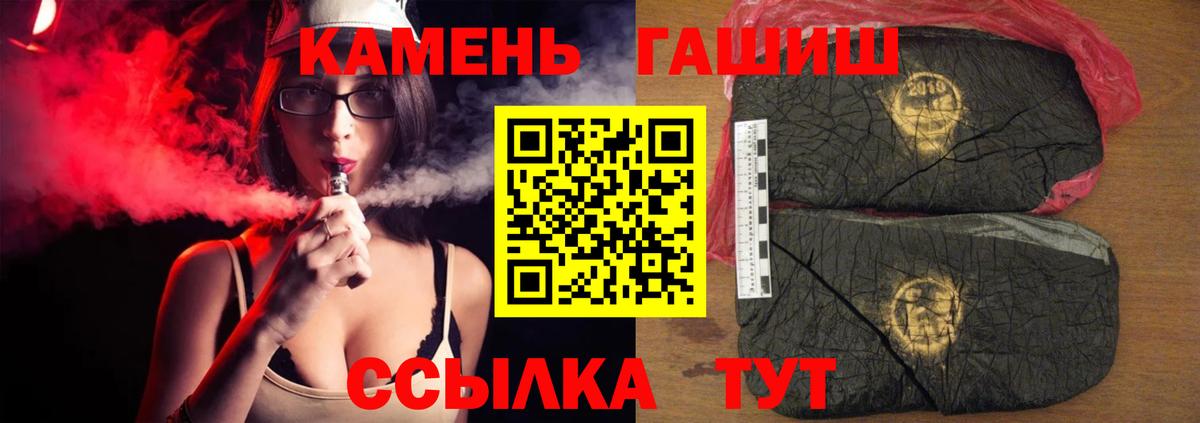 ГАШИШ хэш  купить наркотик  Гашиш  Сегежа  Гашиш хэш  Вход с VPN 