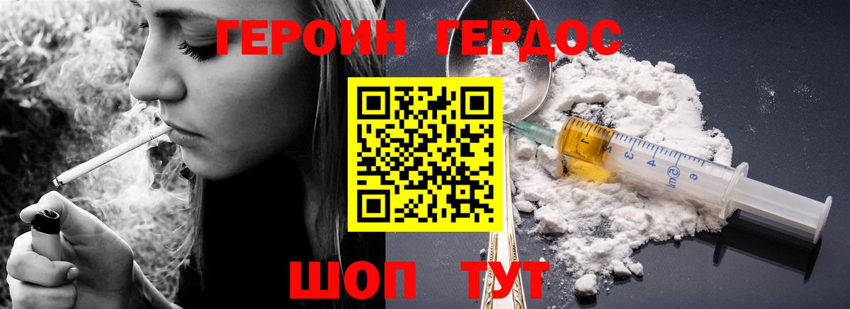 ГЕРОИН Афган Сегежа