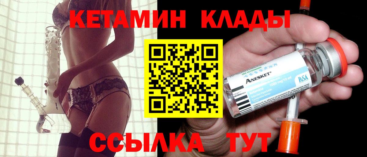 КЕТАМИН VHQ  Вход с VPN  ОМГ ОМГ tor  Сегежа  Кетамин VHQ 