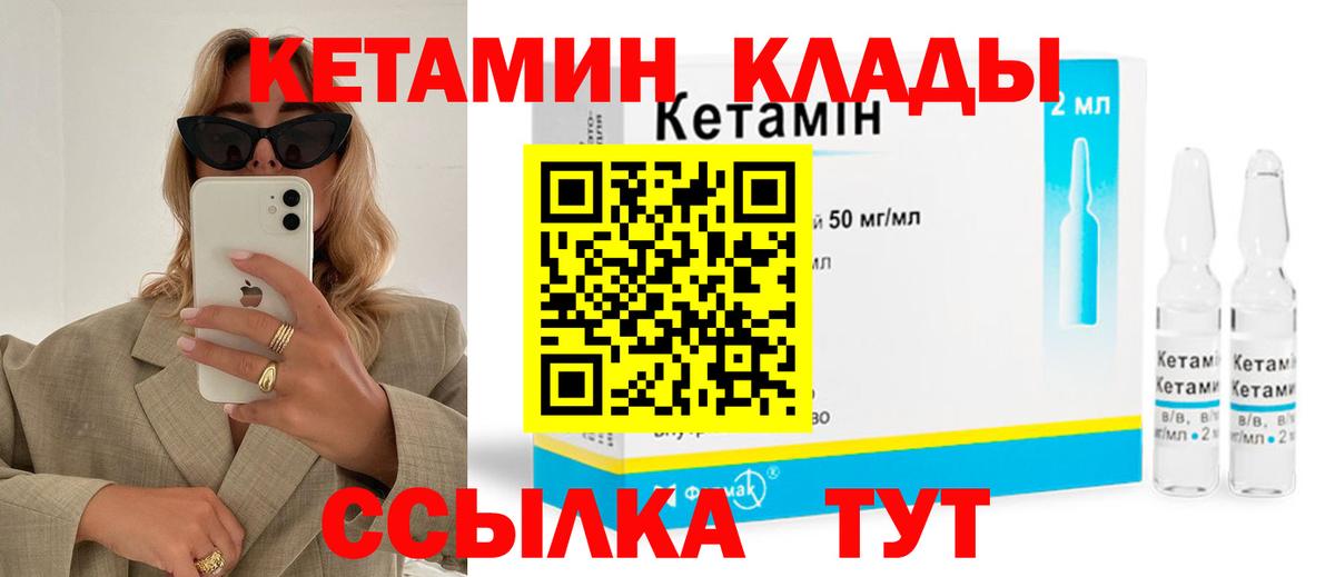 Кетамин ketamine Сегежа