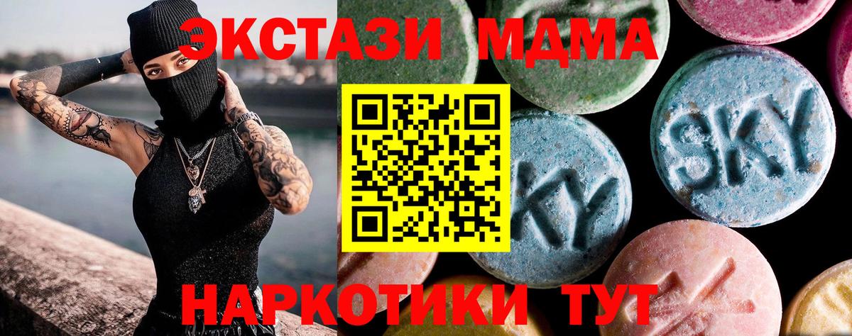 Сегежа  MDMA  Вход с VPN  МДМА crystal 