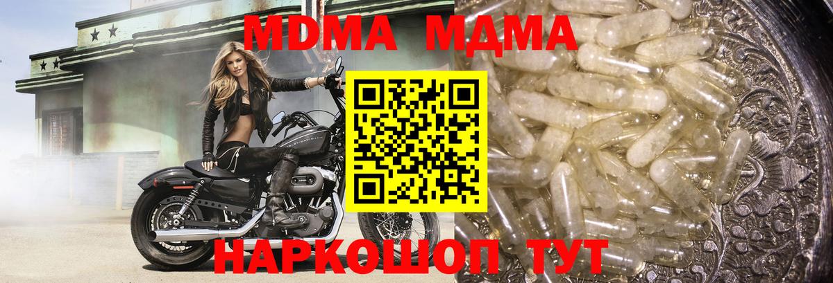 МДМА Molly Сегежа