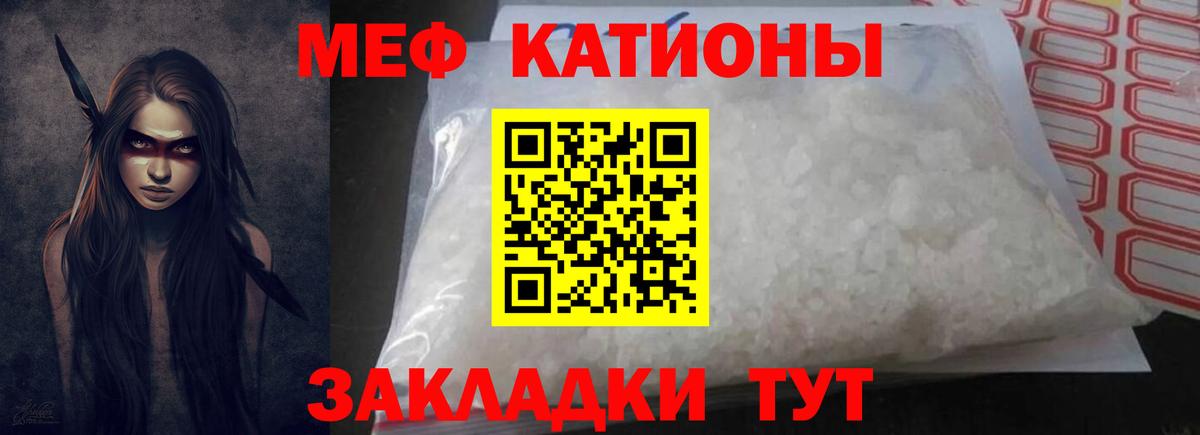 Меф мяу мяу кристаллы Сегежа