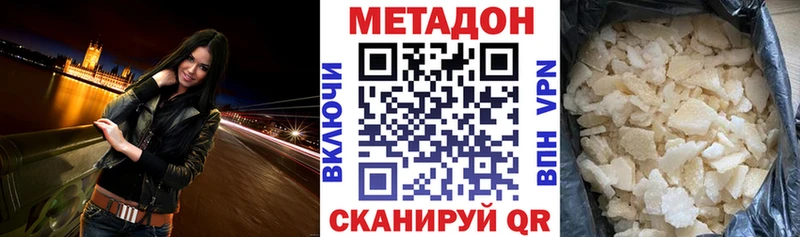 Метадон VHQ  Сегежа 