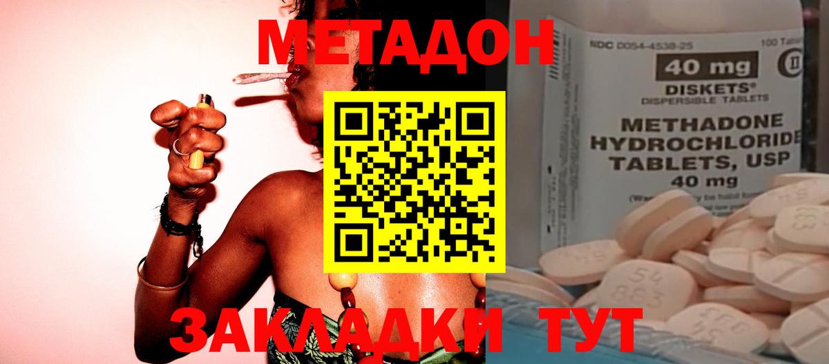 МЕТАДОН кристалл Сегежа