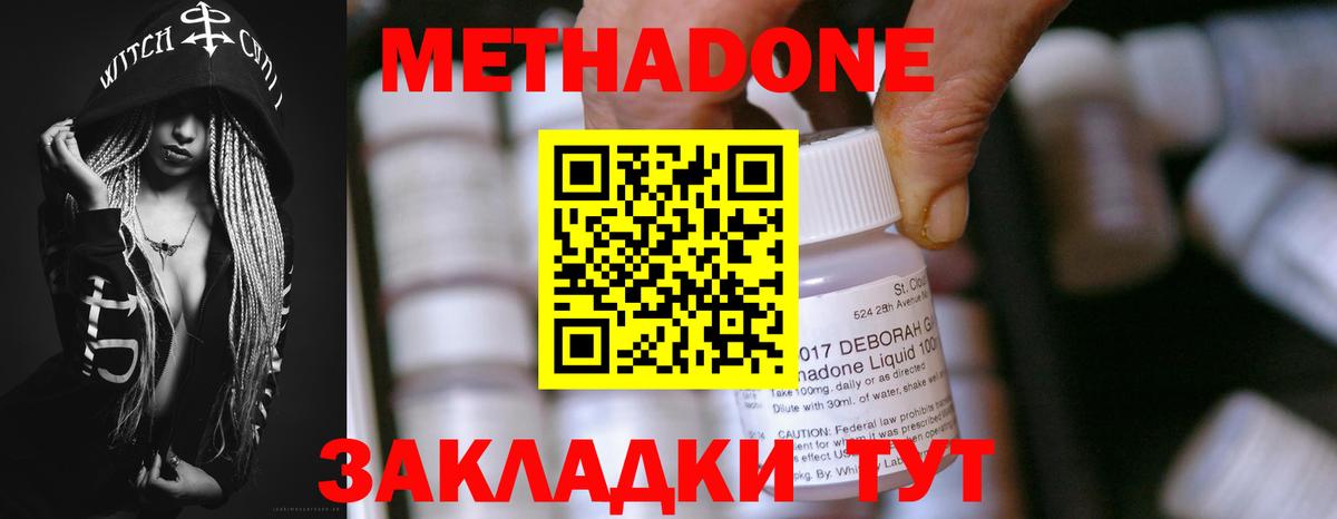 Сегежа  Метадон белоснежный  МЕТАДОН мёд  Вход с VPN 