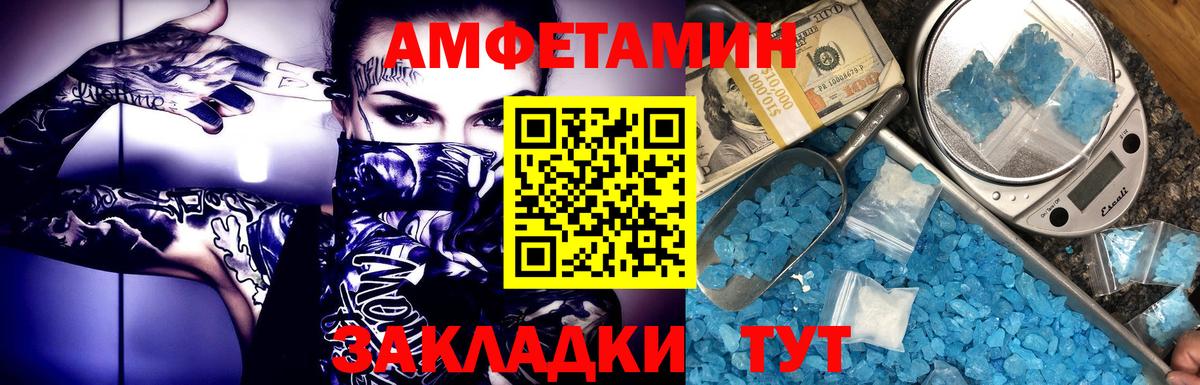 Метамфетамин  МЕТАМФЕТАМИН винт  Вход с VPN  МЕТАМФЕТАМИН винт  Сегежа 