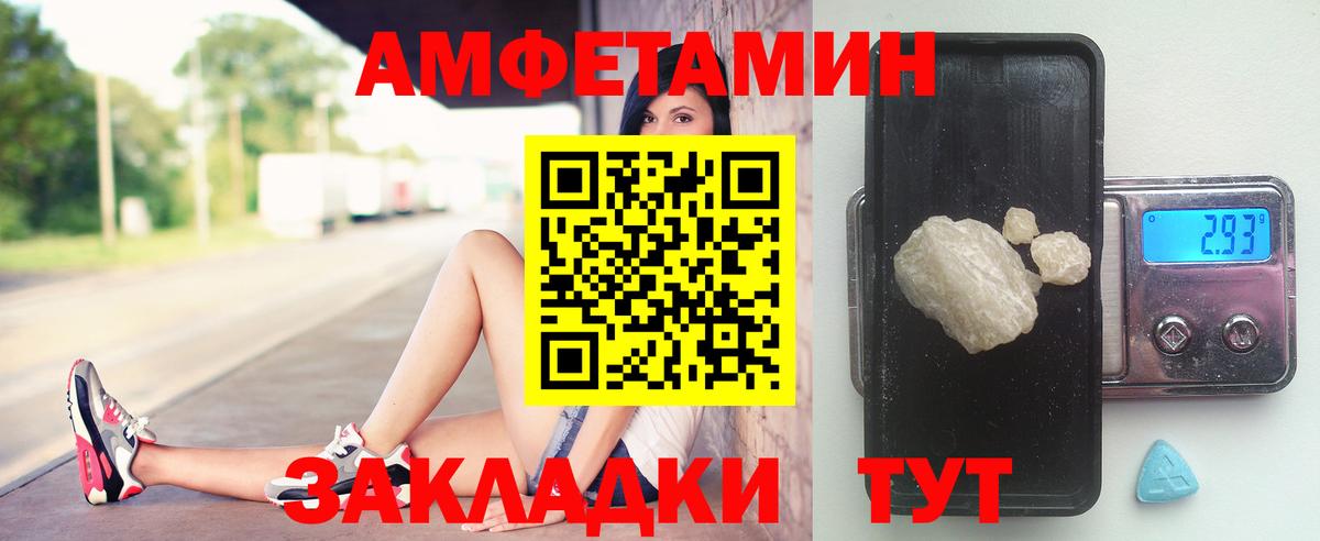 Первитин Декстрометамфетамин 99.9% Сегежа