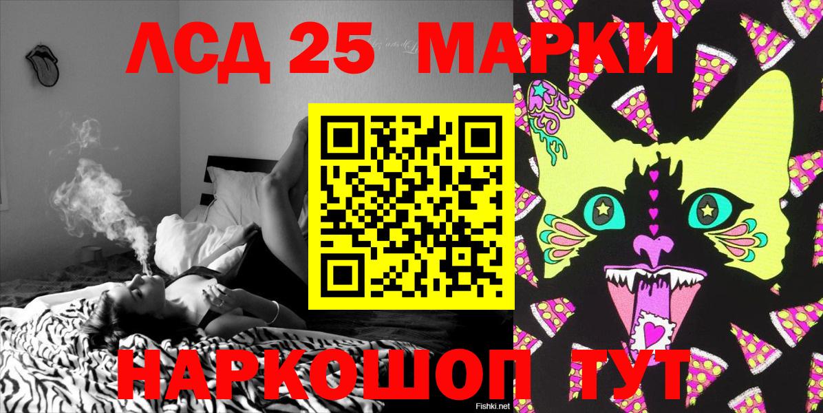 Марки 25I-NBOMe 1,5мг Сегежа