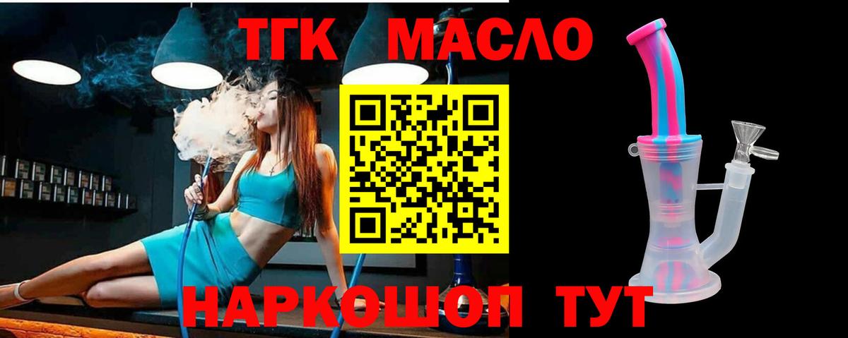 Сегежа  мега ТОР  Вход с VPN  ТГК гашишное масло 